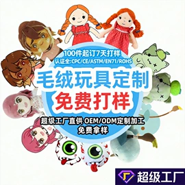 毛绒玩具