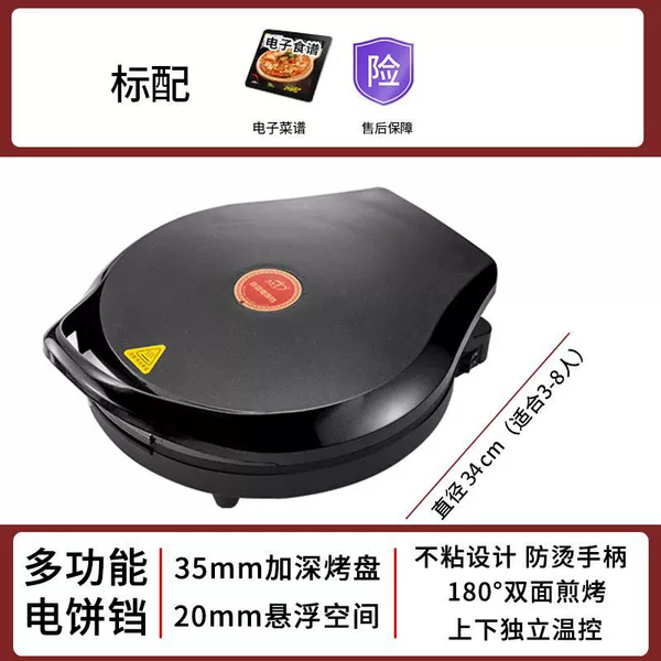 34cm black (for 2-8 people, enlarge and deepen)