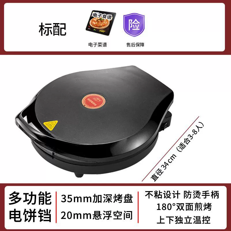Многофункциональная электрическая сковорода блинница бытовая 35 мм двухстороннее нагревание подвешенная электрическая сковорода для блинов
