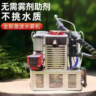 第五代大水雾激波冷雾机不用烟雾剂柴油汽油冷雾烟雾机农用打药机