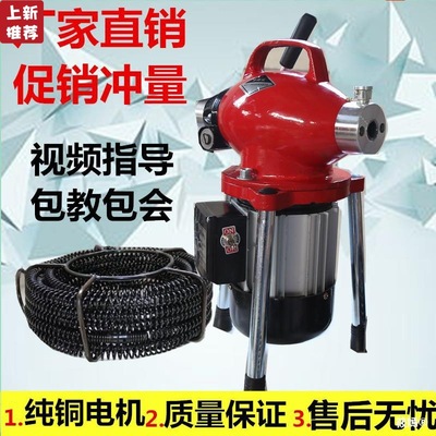 The Conduit Dredging machine Electric kitchen Sewer Dredger closestool household The Conduit Dredge tool major Cleaning machine