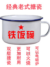 A524老式复古搪瓷泡面碗学生宿舍快餐杯泡面杯搪瓷杯家用饭碗搪瓷