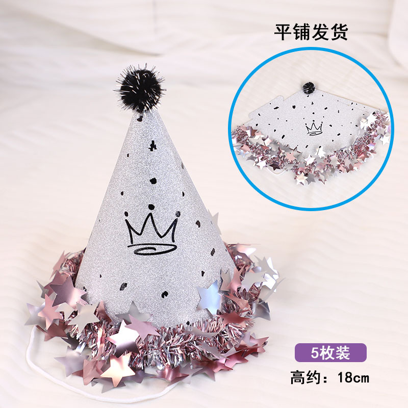 儿童节生日帽网红ins风毛球小公主小王子派对甜品台蛋糕插牌用品|undefined