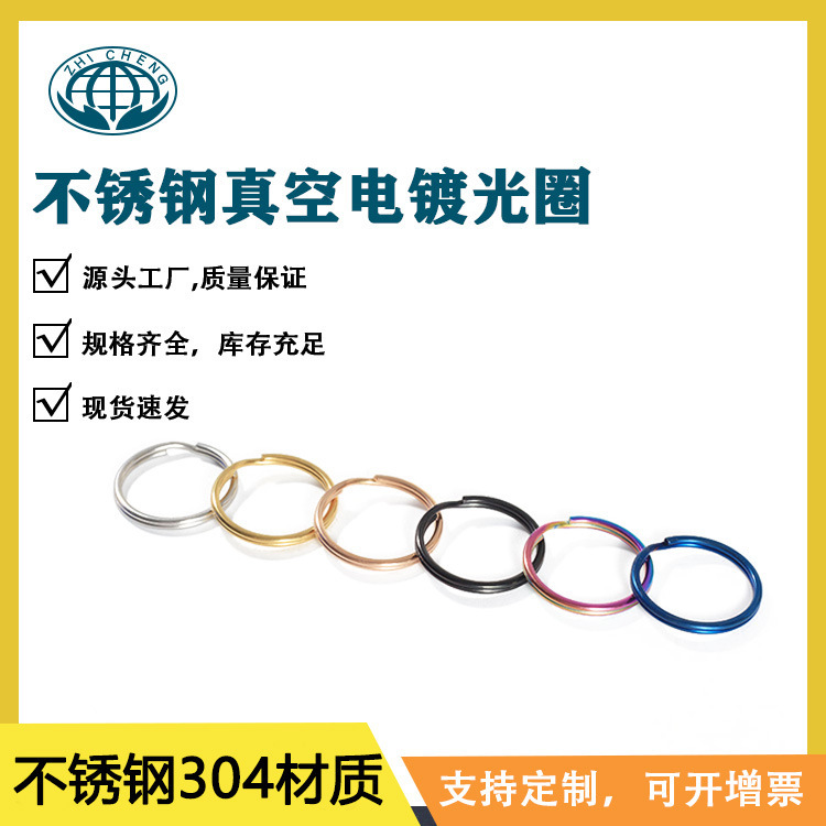 Stainless steel key ring vacuum furnace plating gold black rose gold colorful key ring diy jewelry accessories
