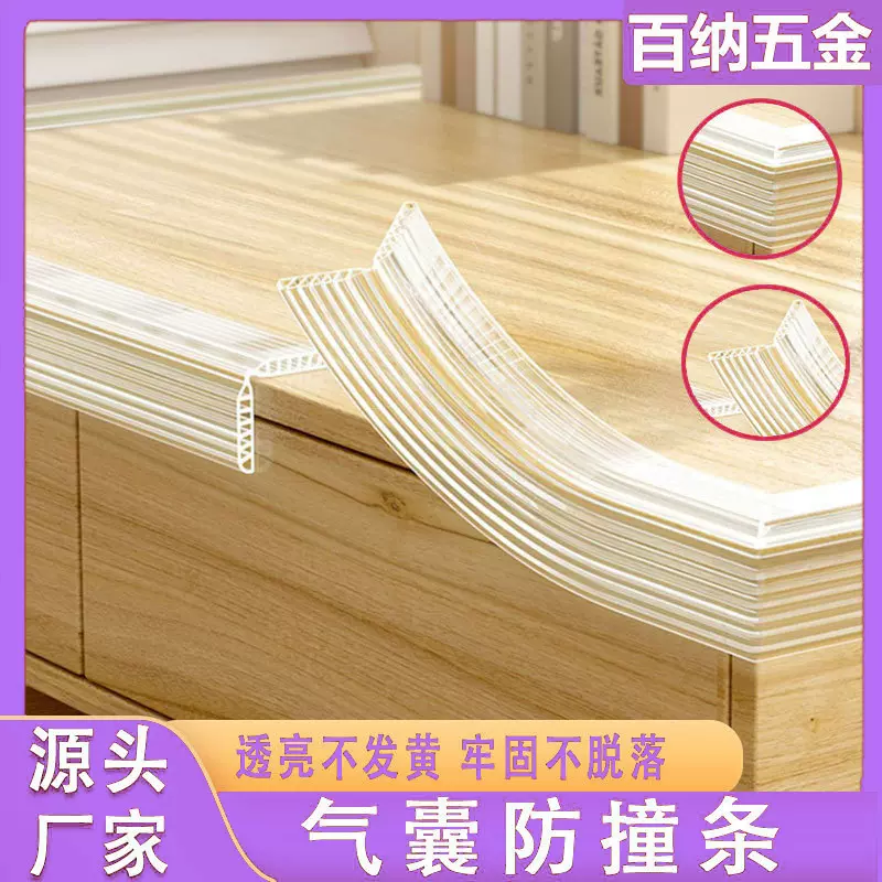 婴儿环保飘窗转角软硅胶防撞条门框墙角儿童防磕碰软包边保护条