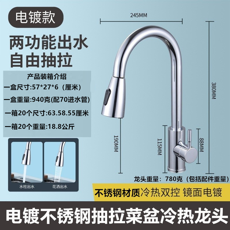 Comercio exterior transfronterizo grifo de cocina grifo de extracción caliente y frío grifo de acero inoxidable lavabo de verduras grifo de fregadero de extracción