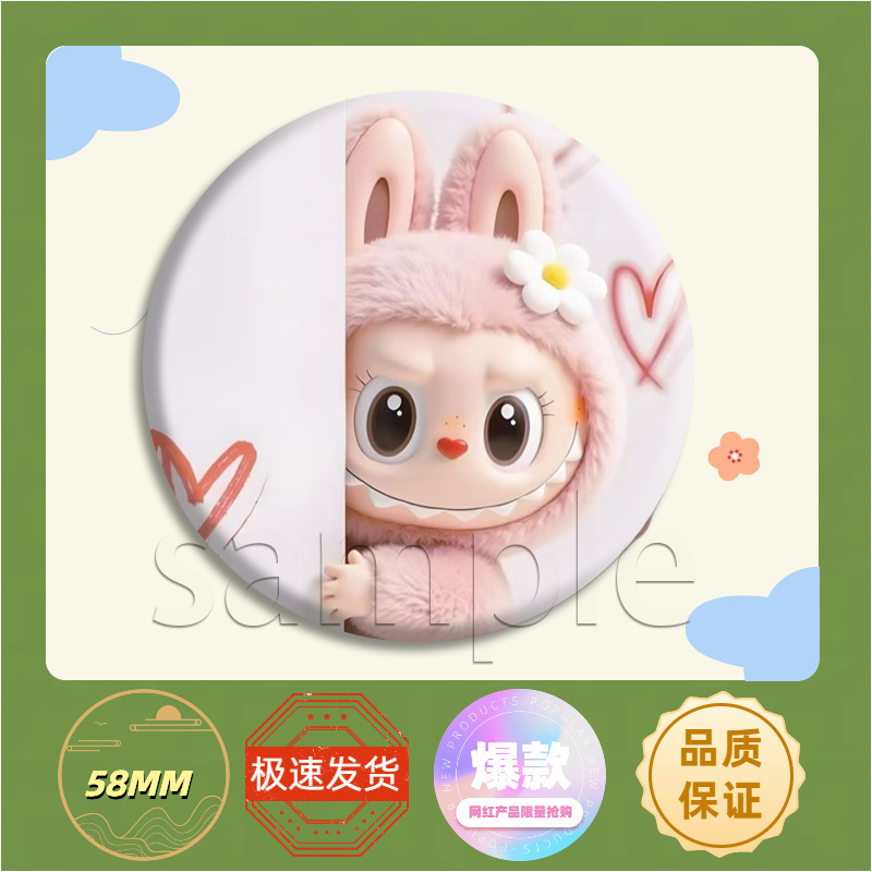 拉布布labubu周边应援吧唧徽章胸针马口铁谷子痛包挂件饰品礼物明|undefined