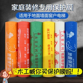 保护膜;塑料包装材料;土工布