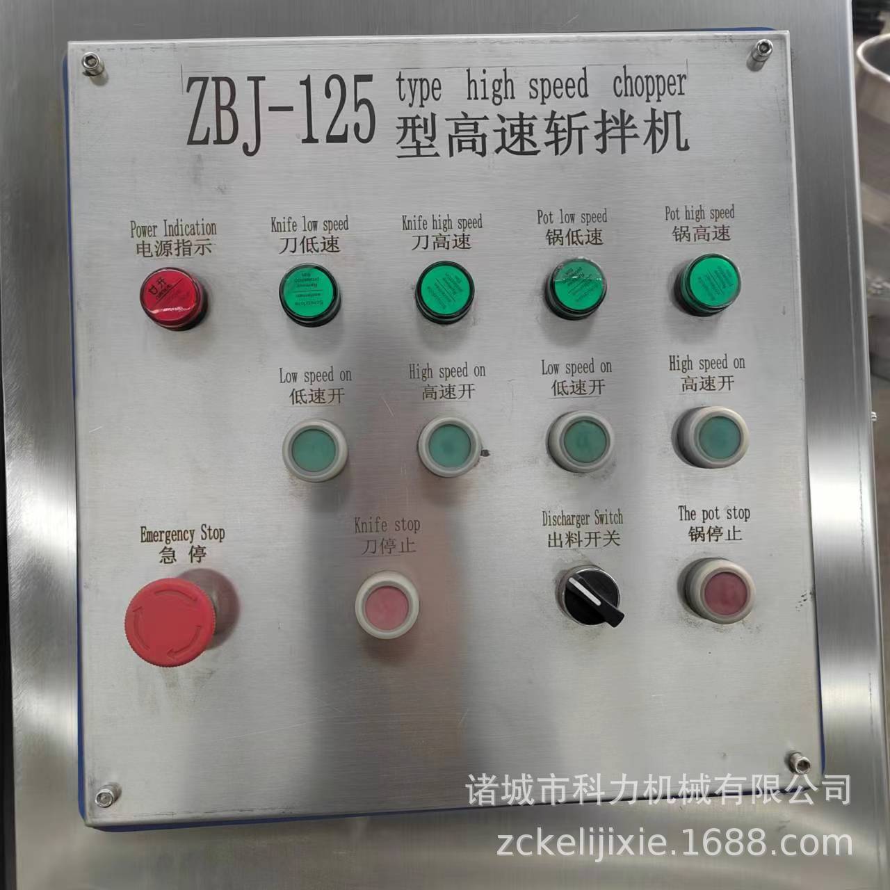 供应肉类设备斩拌机 白菜辣椒切碎机器 斩拌机肉馅斩拌机