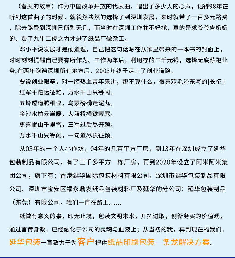 详情页-礼品盒 (6).jpg