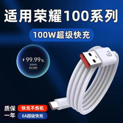 華為栄光100データ線100Wワット速充栄光100pro充電線6a速充HONORに適用