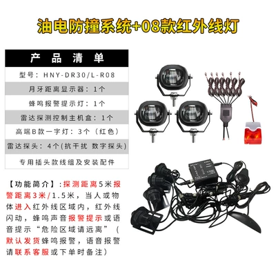 Loader Ai Anti-Collision System, Reversing: Park radarı - regional-alarm-system-for-08-models-of-electric-fuel-vehicle