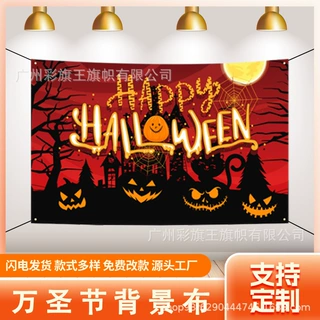 亚马逊跨境万圣节背景布节日派对装饰品横幅背景挂布定制节日旗