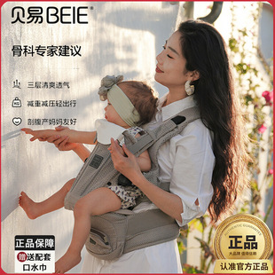 Beiyi Baby Waist Stool Is Lightweight and Suitable for All Seasons. Baby Carrier Is a Multi-Functional Front-Hold Two-In-One Baby Waist Stool