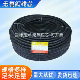 国标纯铜电源线rvv2芯铜芯护套线电源线家用电线电缆软护套线阻燃