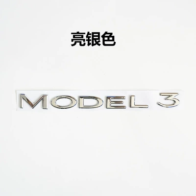 Car logo, Suitable for Model Y - standard-model3-bright-silver