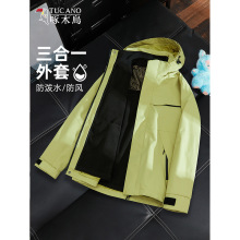 啄木鸟超好看冲锋衣2025新款春秋三合一户外防风防水登山女装外套