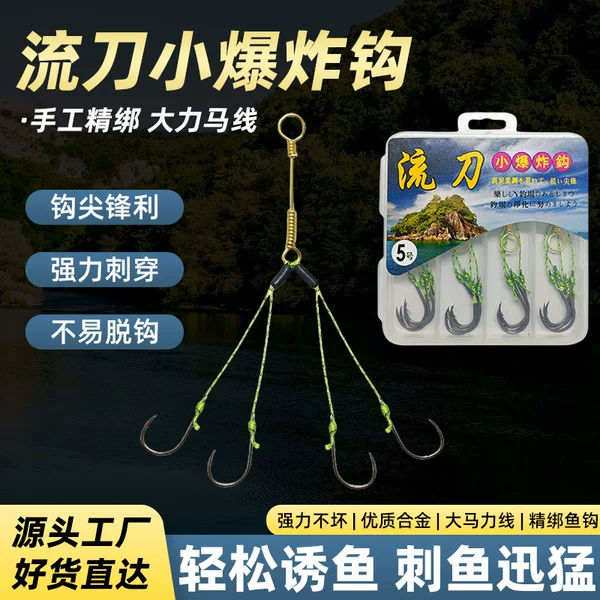 Jinbo Fishing Gear Chongqing Qianyouliu Knife-Type Small Explosive Hook Fishing Line Hand Rod Sea Rod Straight Handle Bait Holder for Carp and Crucian Carp Fishing