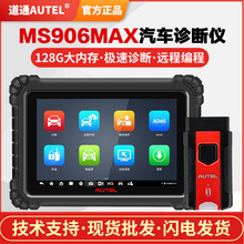 ��ͨMS906MAXȫϵ�y��܇���ϙz�y�x���B�w���h�̾�����܇��a��