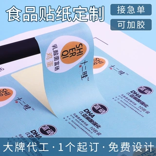 富硒鸡蛋标签贴纸定制做虫草土鸡蛋托贴纸绿壳鸡蛋盒A1不干胶定做