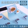 定制绿壳定做a1标签