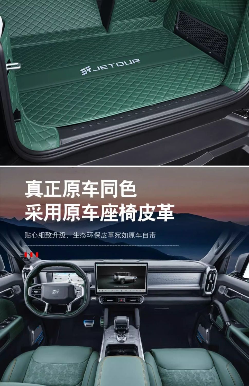 Applicable to Jietu Shanhai t2 trunk mat surrounding 2024 Shanhai T2 tail box mat car interior modification parts