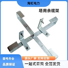 杆用塔用余缆架 光缆留存架 热镀锌铁附件ADSS盘线架内盘式 海虹