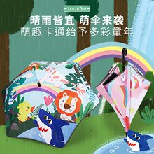 KK树儿童雨伞男女童小童晴雨两用遮阳防晒伞幼儿园宝宝长柄伞圆角
