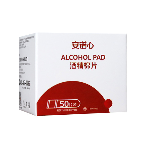 Large disposable alcohol cotton pads 75% wet wipes for medical skin disinfection 50 tablets Chinese and English export version