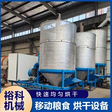 燃煤车载轮胎玉米烘干机日烘干15-20吨 小型水稻谷物除湿烘干设备