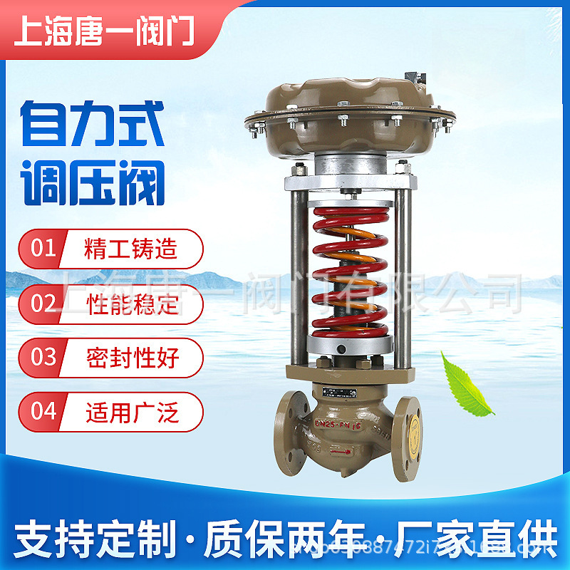 ZZYP自力式蒸汽压力调节阀气体自动减压稳压阀氮气管道减压调压阀