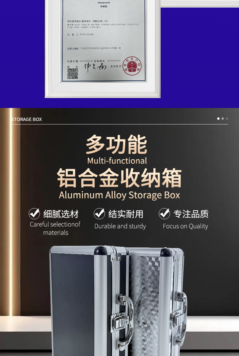 铝箱详情页_04.jpg