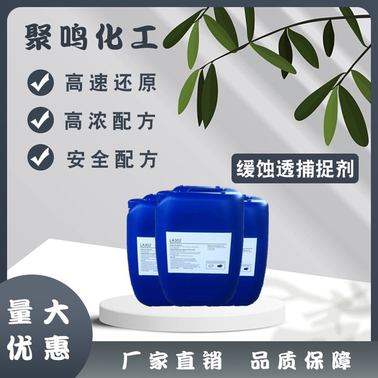 循环水缓蚀阻垢剂技术方案锅炉用水食品级聚鸣化工