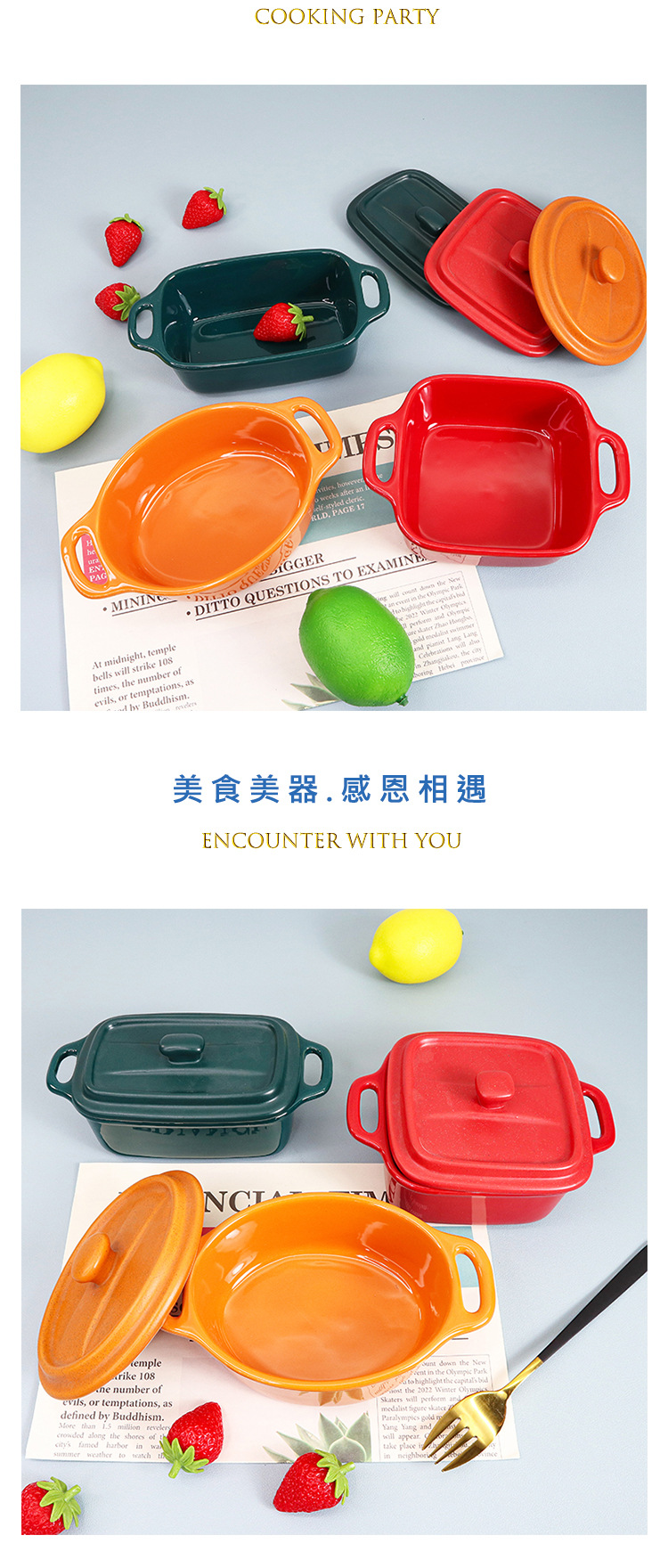 详情4-美食美器