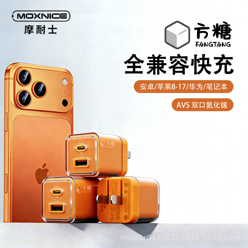 Fully compatible GaN AVS dual-port small round fast-charging adapter suitable for Huawei, Android, and Apple 8~17 Fully compatible GaN AVS dual-port small round fast-charging adapter suitable for Huawei, Android, and Apple 8~17