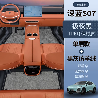 Modelə uyğun ayaqaltı – tpe waterproof car foot pad - dark-blue-s7-extreme-night-black-foot-mats-black-and-gray-imitation-cashmere