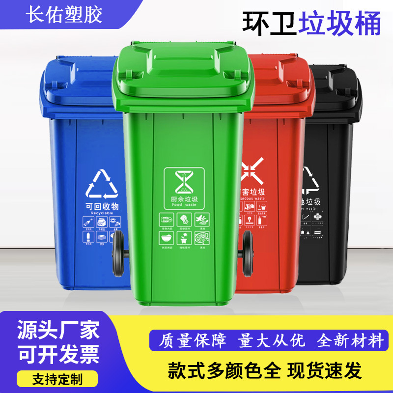 户外垃圾桶大号大容量家用2025新款环卫带盖商用厨房餐饮保洁240L