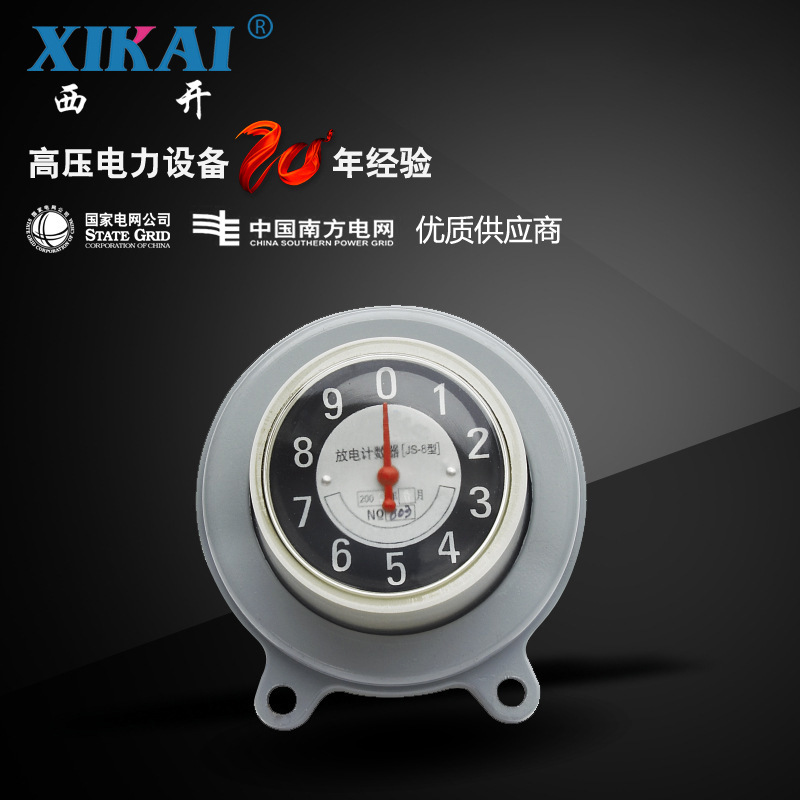 厂家现货供应西亚JS-8 JSY JCQ放电计数器在线监测仪放电记录仪