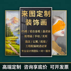 挂画尺寸来图钉制个性化海报壁画照片写真私人沙发背景墙装饰画
