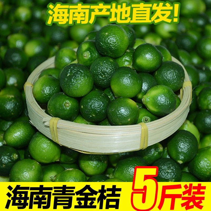 Маленькие кумкваты Хайнань, свежие зеленые кумкваты, кислые зеленые мандарины, маленькие лимоны, 2.5kg упаковки, бесплатная доставка, настоящие маленькие зеленые мандарины, прямые поставки с места происхождения