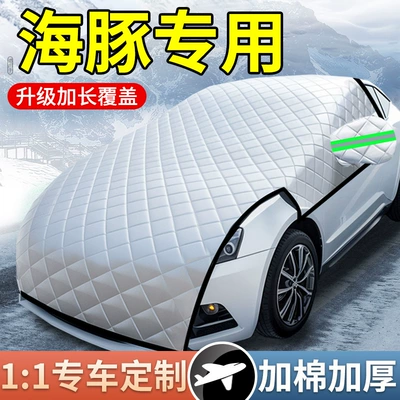 Cover Anti-Freeze Car Cover Car – Car snow shield