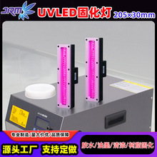 紫外光uvled固化灯1300W油墨胶水365/395nm喷墨打印UV固化机厂家