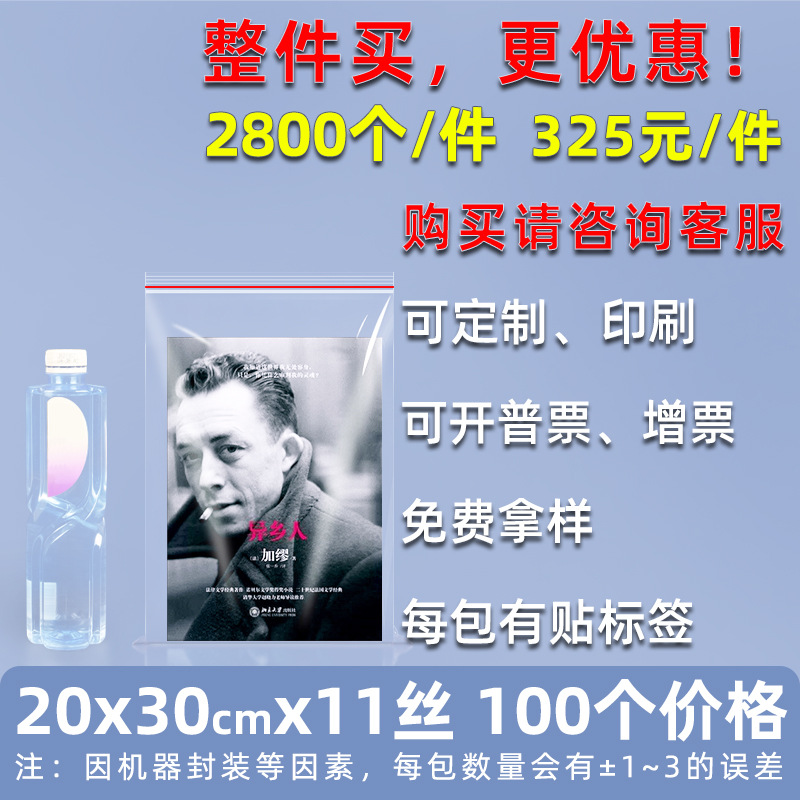 Bolsa ziplock de 20 pes de seda personalizada, bolsa de sellado de alimentos de plástico grande, bolsa de sellado de plástico de hardware transparente, bolsa de sellado de joyería pequeña