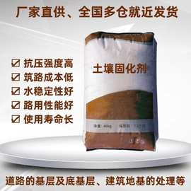 厂家直供土壤固化剂 提高土壤强度防水性能 路基水稳 土壤固化剂