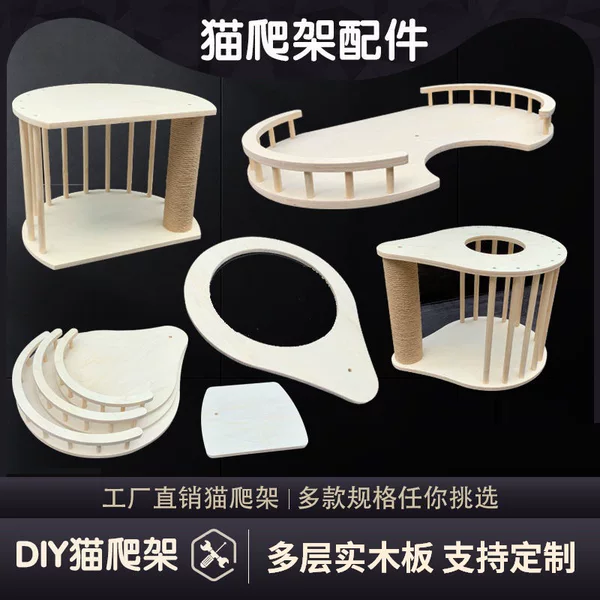 Cat Climbing Frame Accessories Springboard Round Board Water Drop Board Observation Platform Space Capsule Corridor Cat House Sky Column DIY Material