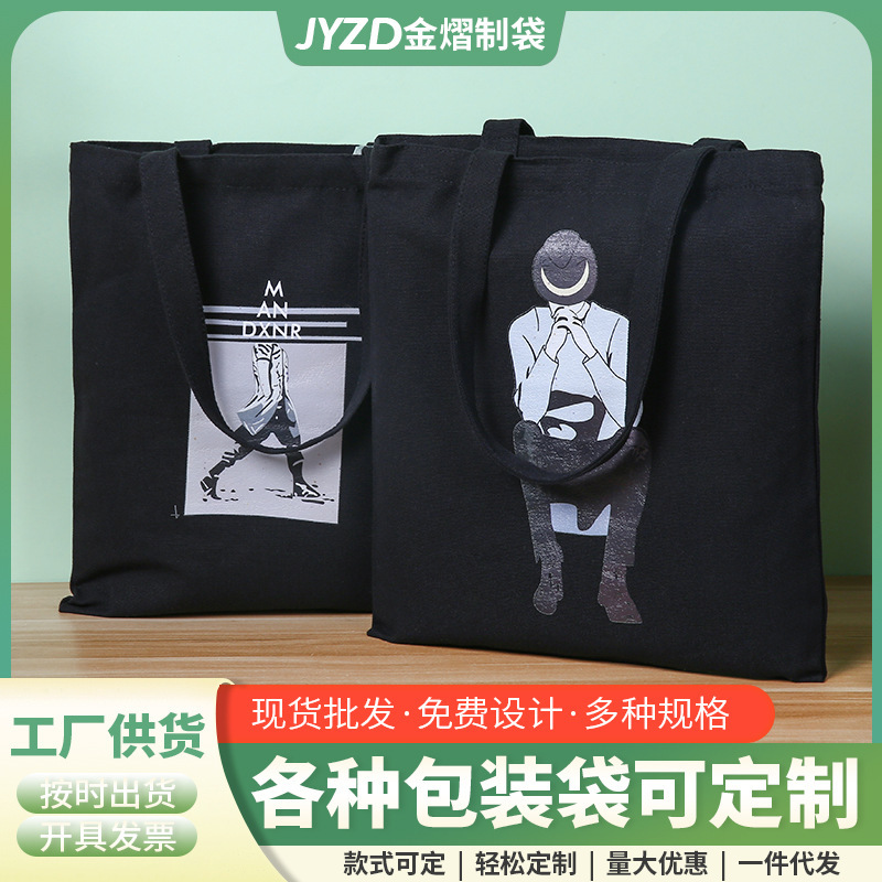 Factory Supply Fashion Black Canvas Bag Advertising Tote Bag Female College Student Shoulder Shopping Tote