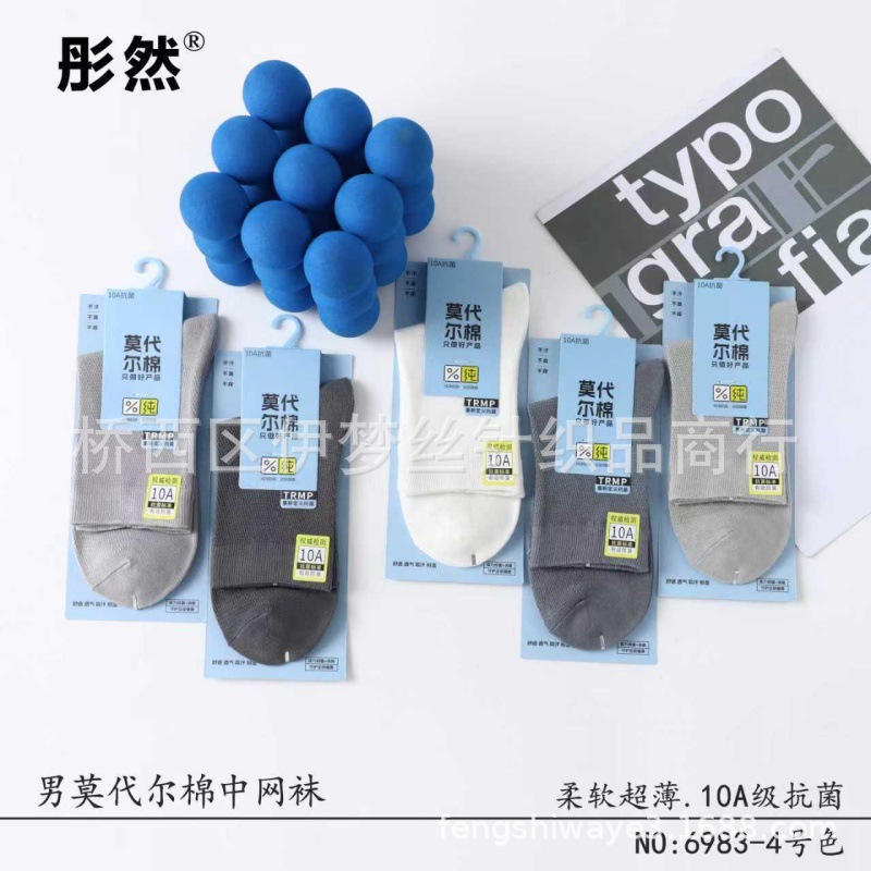 Free Shipping Summer Thin Modal Cotton Odor-proof Antibacterial Men's Women's Solid Color Socks Mid-barrel High Waist Socks Market Comparable