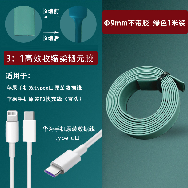 Reparación del cable de datos del teléfono móvil tubo termorretráctil 3 veces retráctil adecuado para el cable de carga de Apple Reparación de typec original de Huawei