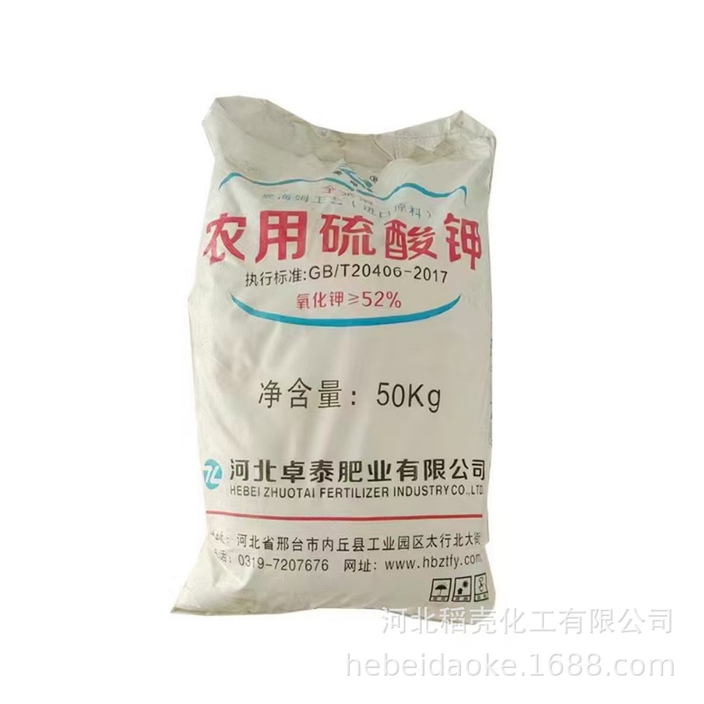 硫酸钾国标产品粉末状速溶钾肥农业种植专用改善土壤酸性52硫酸钾