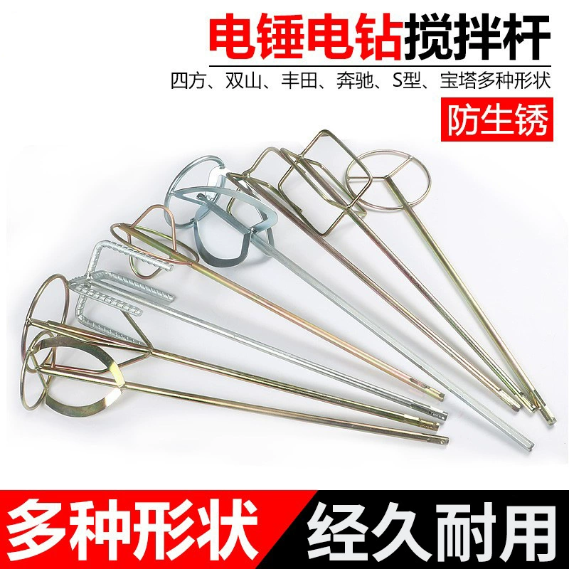 Цементный смесительный стержень с головкой электрическая дрель электрический молоток Ударная дрель шпатлевка порошковая краска Электрический перемешивающий стержень